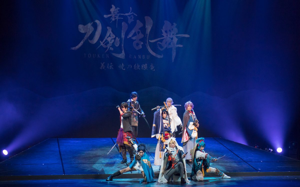 舞台『刀剣乱舞』義伝 暁の独眼竜が本日6月1日より開演! ゲネプロの模様をお届け 〈舞台写真追加〉 | AKIBA'S GATE 舞台『刀剣乱舞』義伝 暁の独眼竜が本日6月1日より開演! ゲネプロの模様をお届け 〈舞台写真追加〉 | AKIBA'S GATE