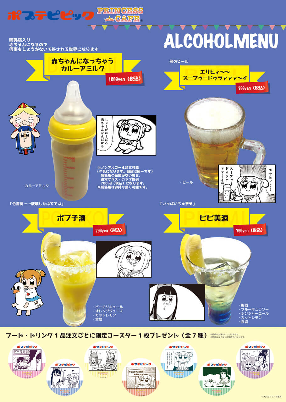 pop02drink02