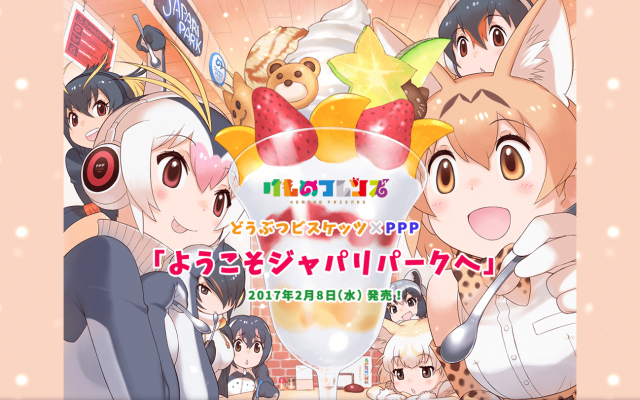 アニメ けものフレンズ のcd発売を記念したイベントがお台場 秋葉原にて開催決定 Akiba S Gate