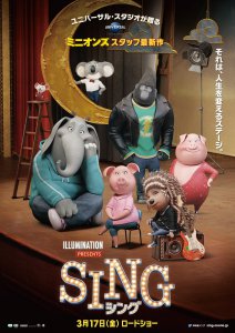 sing_poster