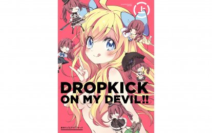 邪神ちゃんドロップキック 1-23巻＋特典ブックレット＋武蔵野線の姉妹(上下巻) 邪神ちゃんドロップキック 1-23巻＋特典ブックレット＋武蔵野線