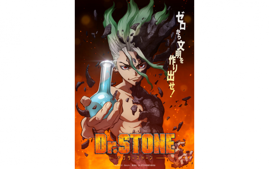 Tvアニメ Dr Stone メインキャラ4名の設定画が公開 小林裕介 古川慎 市ノ瀬加那 中村悠一が登場するaj19ステージイベントも開催 Akiba S Gate