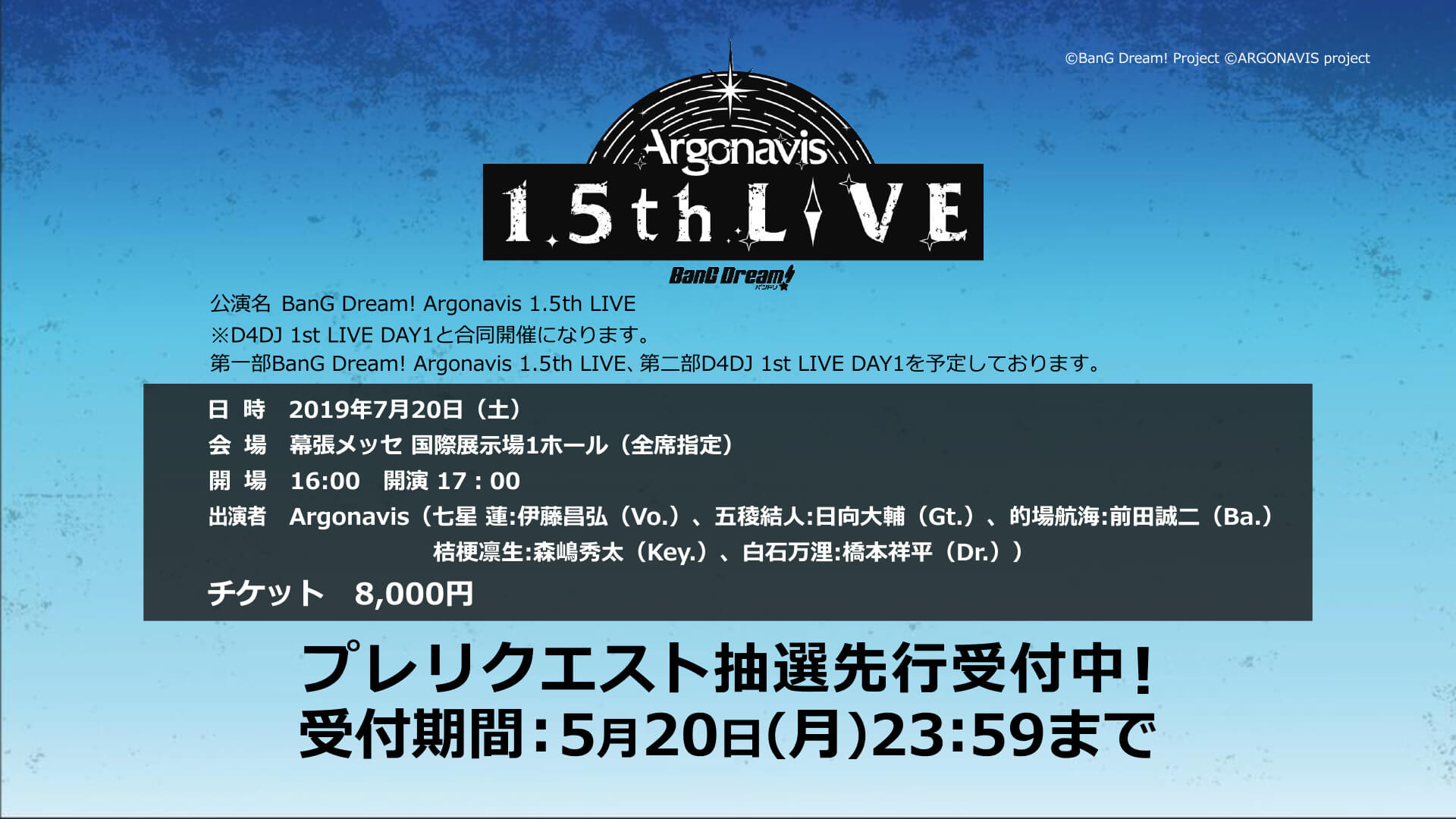 Bang Dream Argonavis 1st Live 開催 満天の星空からargonavis5人の船出を祝う Akiba S Gate