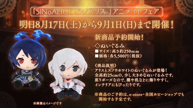 Sinoalice 夏祭り生放送に立花理香 藤田茜らが浴衣姿で出演 魔晶石900個配布も決定した放送を振り返り Akiba S Gate