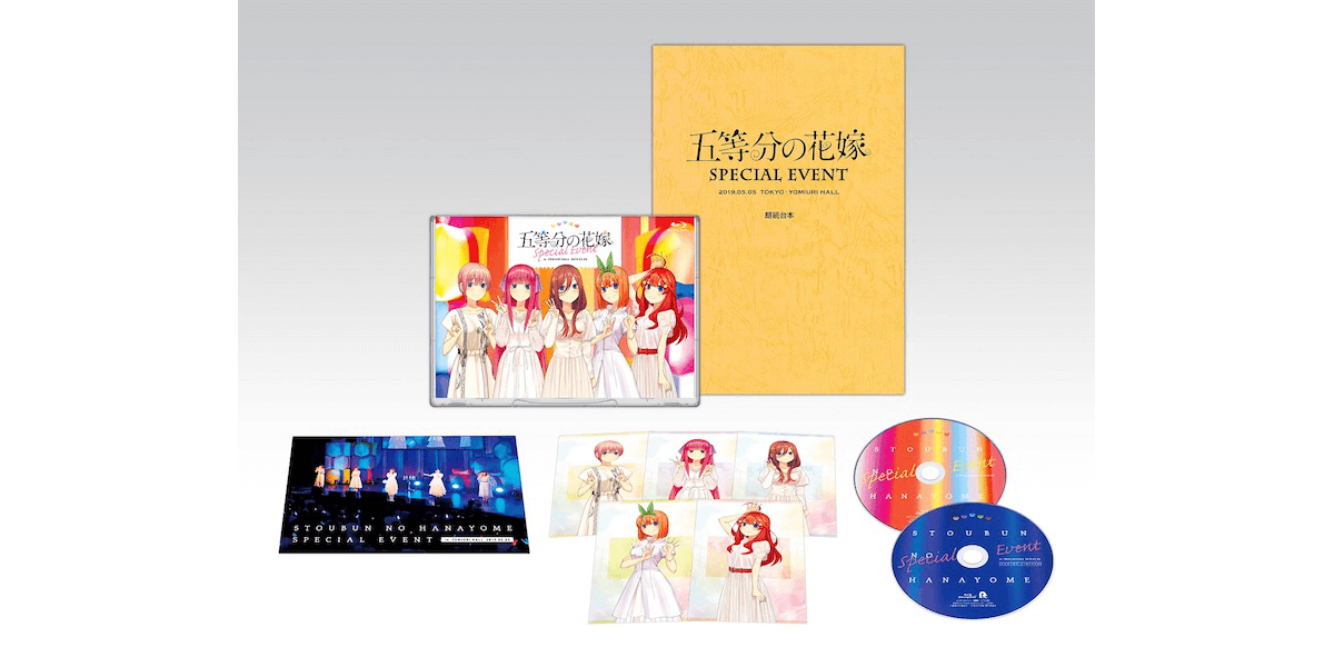 きゃにめ盤「五等分の花嫁 スペシャルイベントBlu-ray」早期予約