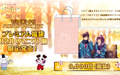 honeyworks-414x260.png