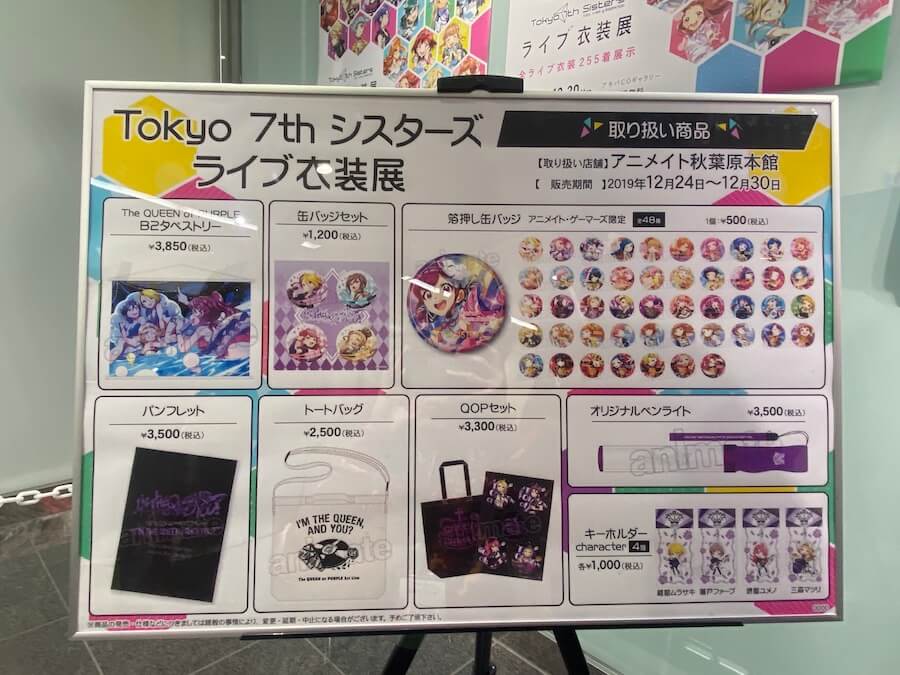 Tokyo 7th シスターズ がライブ衣装展を開催 Le S Caのキャスト3名によるお渡し会も実施 Akiba S Gate