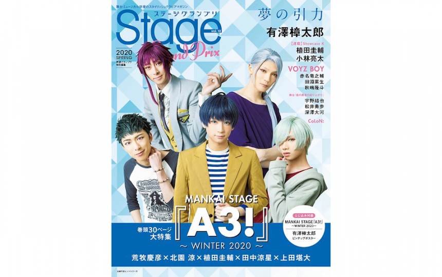 MANKAI　STAGE『A3！』～WINTER　2020～【Blu-ray】