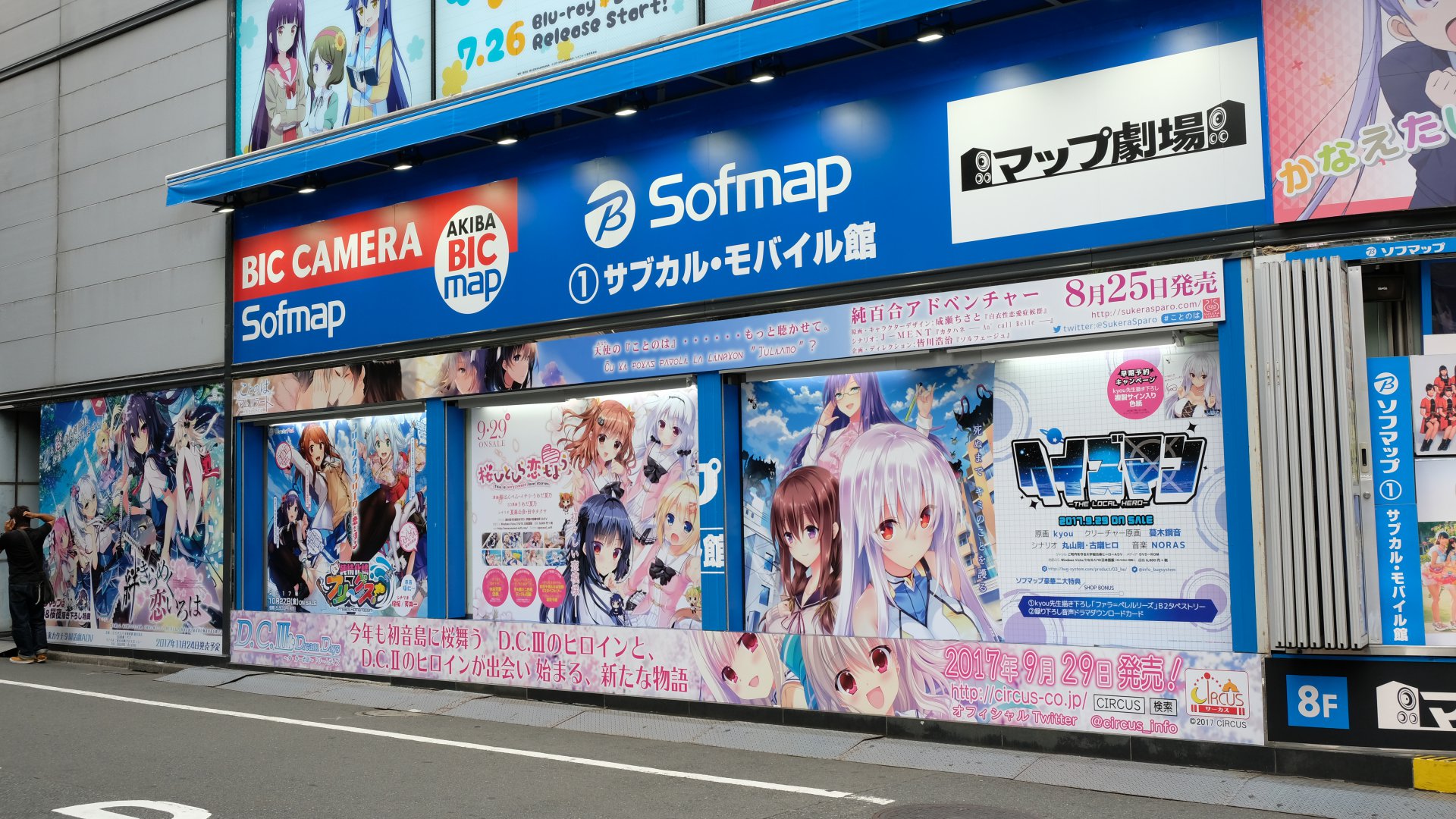 Akiba S Street 秋葉原を彩る看板をご紹介 17年9月編 Akiba S Gate