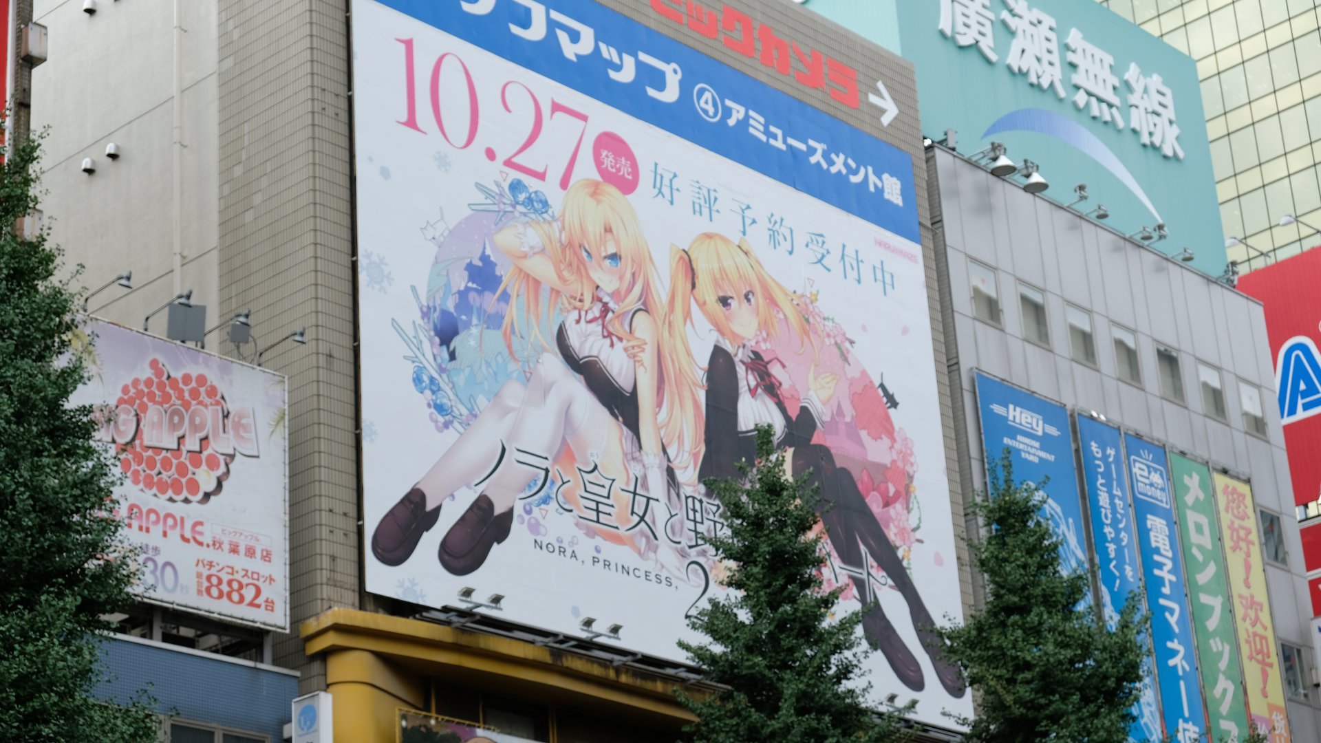 Akiba S Street 秋葉原を彩る看板をご紹介 17年9月編 Akiba S Gate