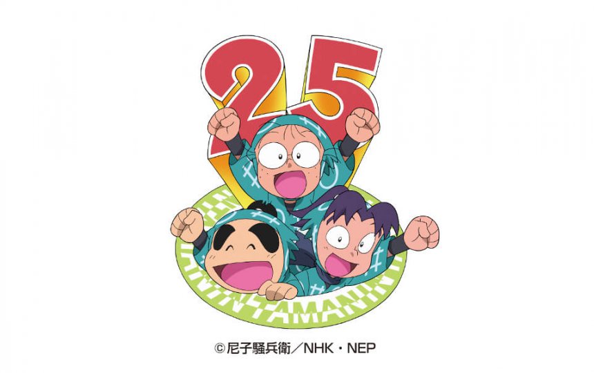 アニメ 忍たま 放送開始から25年 東京ソラマチでイベント開催 akiba s gate