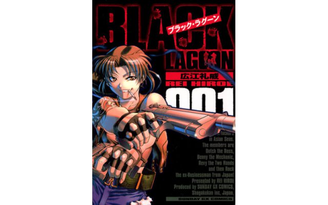 広江礼威 Black Lagoon 連載再開 サンデーgx 6月号から Akiba S Gate