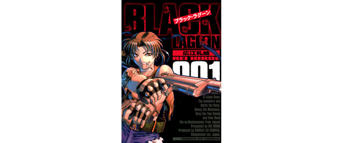 広江礼威 Black Lagoon 連載再開 サンデーgx 6月号から Akiba S Gate 広江礼威 Black Lagoon 連載再開 サンデーgx 6月号から Akiba S Gate