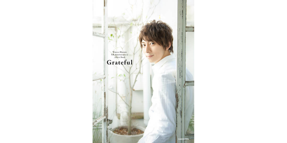 羽多野渉、初めてのアーティストブック『Wataru Hatano 5th