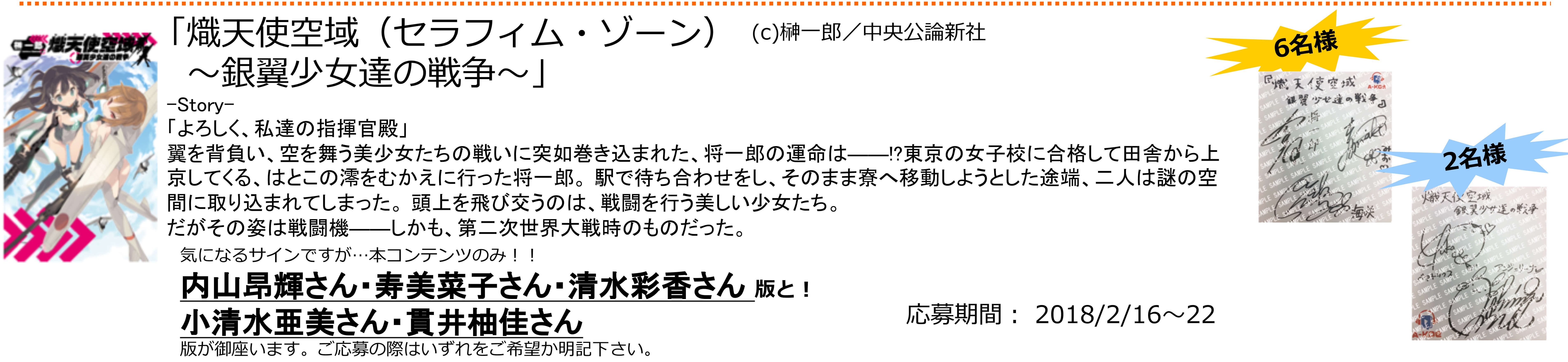 ニュースリリースOct5　プレゼントキャンペーン最終_横に修正