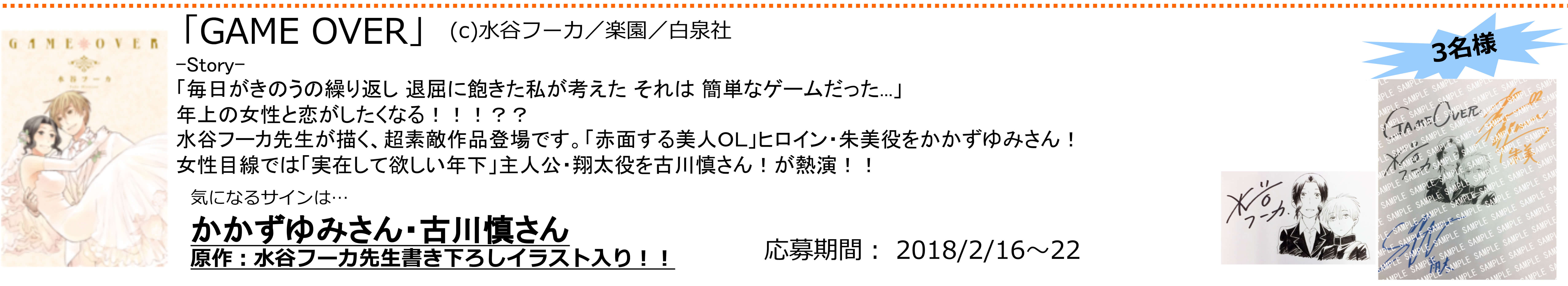 ニュースリリースOct5　プレゼントキャンペーン最終_横に修正