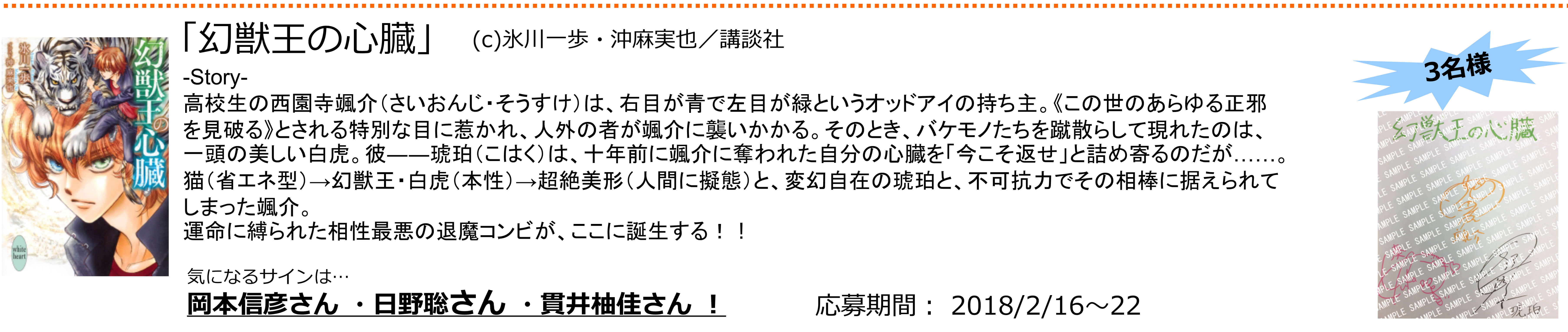 ニュースリリースOct5　プレゼントキャンペーン最終_横に修正