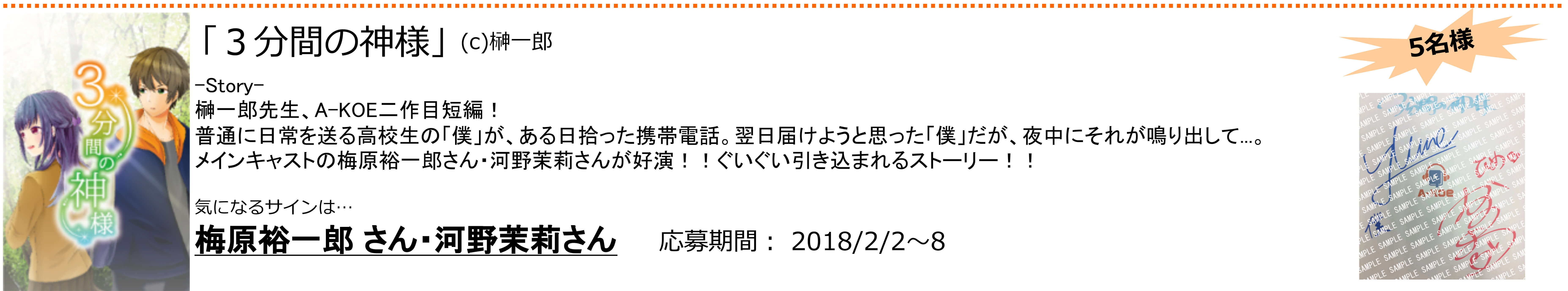 ニュースリリースOct5　プレゼントキャンペーン最終_横に修正