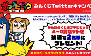 ポプテピピック プリンセスカフェのコラボ企画第2弾が始動 ブラックジョークが効いたメニューも健在 Akiba S Gate