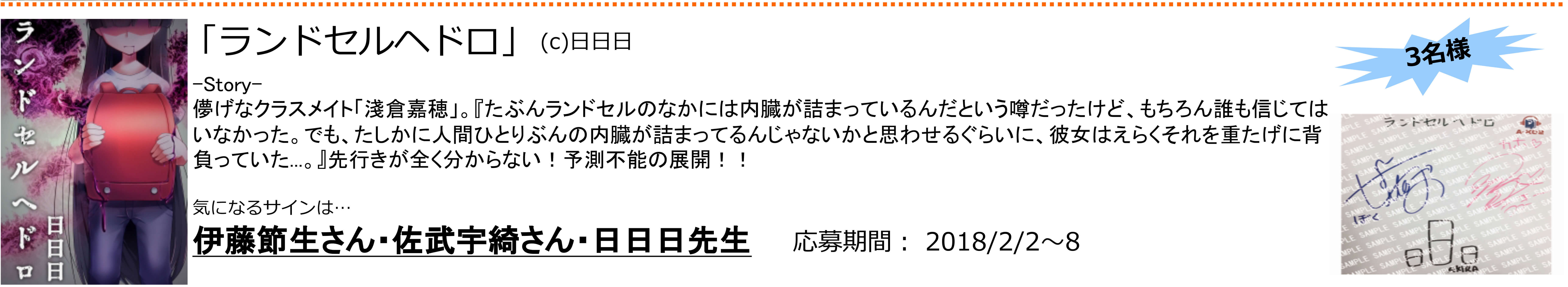 ニュースリリースOct5　プレゼントキャンペーン最終_横に修正