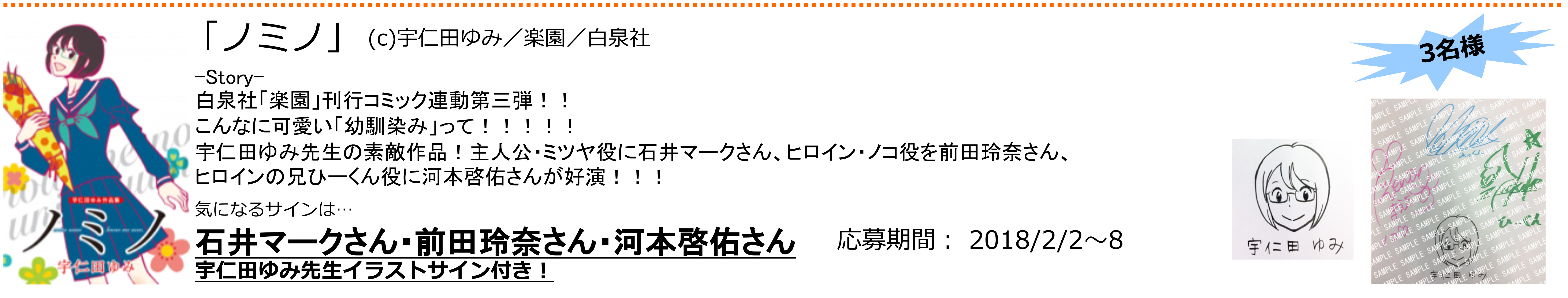 ニュースリリースOct5　プレゼントキャンペーン最終_横に修正