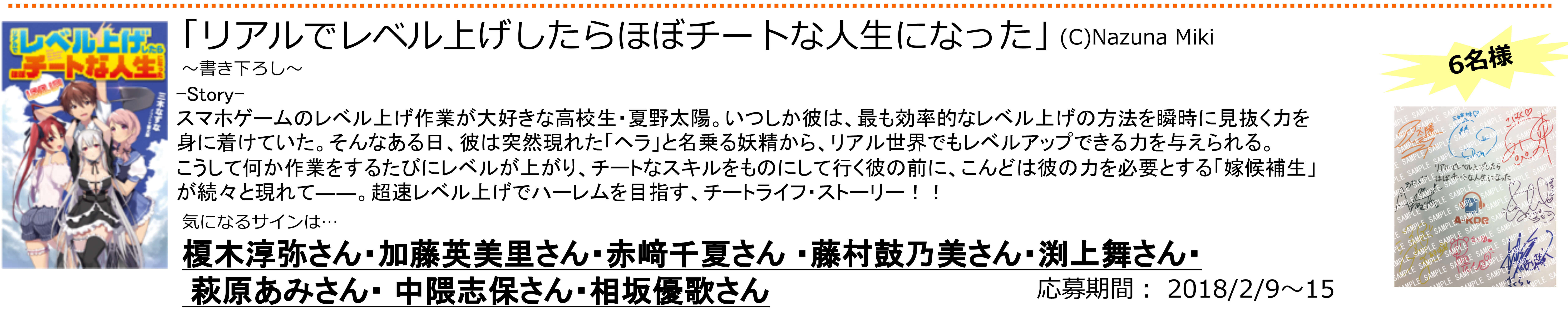 ニュースリリースOct5　プレゼントキャンペーン最終_横に修正