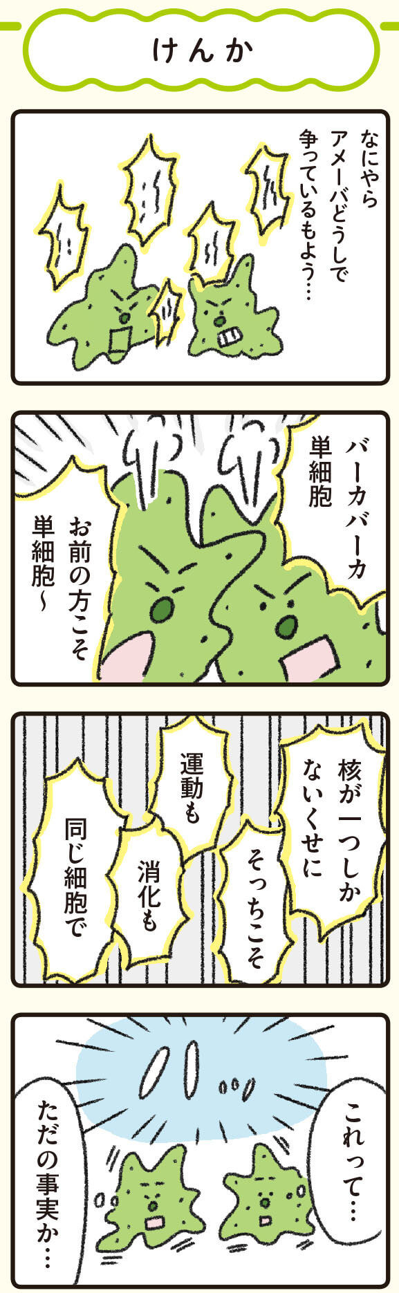 009-056-ゆる4-理科-生物-アンチ.indd