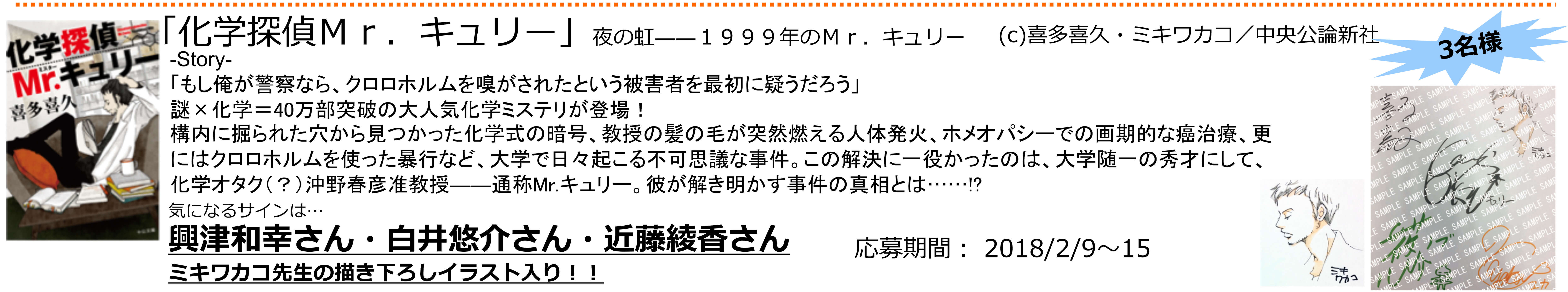 ニュースリリースOct5　プレゼントキャンペーン最終_横に修正