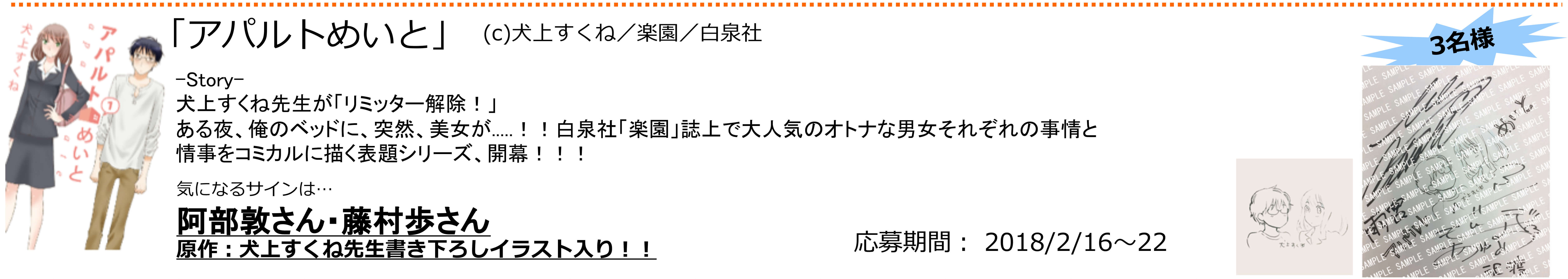 ニュースリリースOct5　プレゼントキャンペーン最終_横に修正